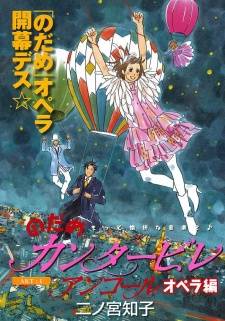 Nodame Cantabile Opera Hen