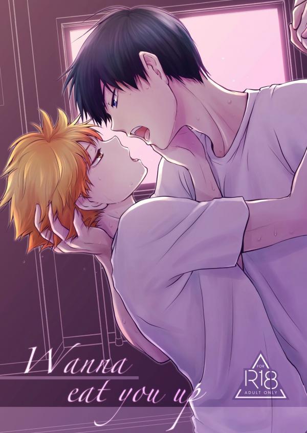 Wanna eat you up (Haikyuu!!) [English]