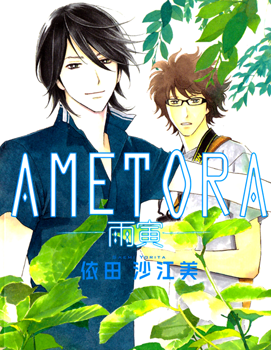 Ametora